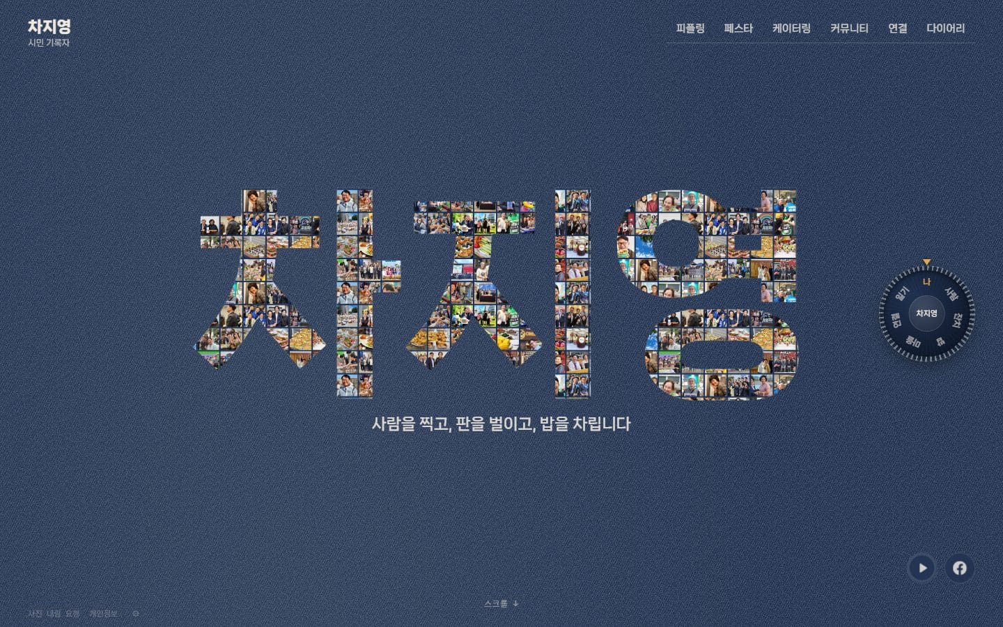 차지영 실제 화면